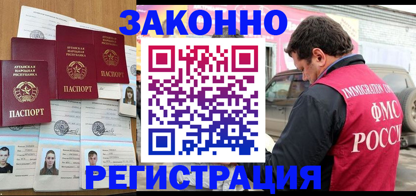 прописка от собственника в Богучаре