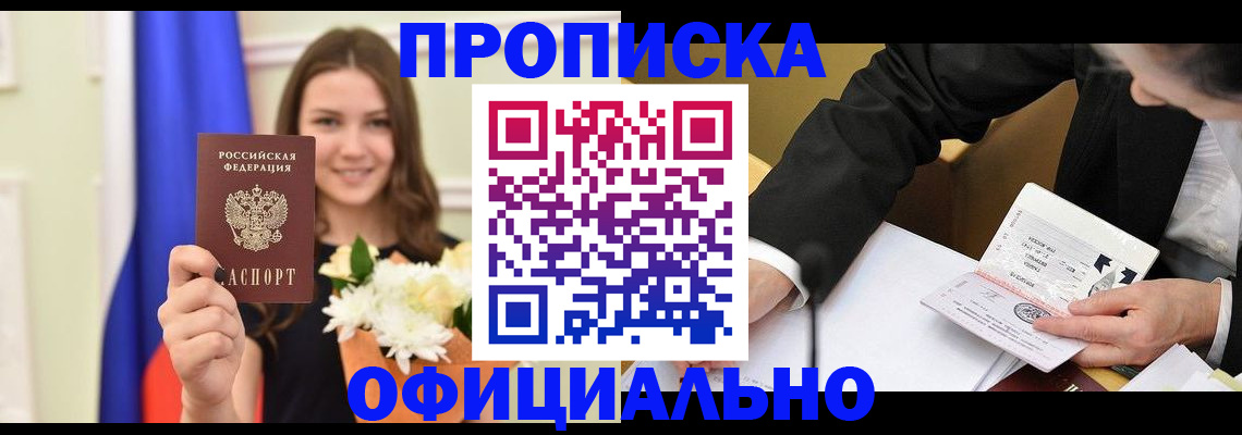 временная регистрация законно в Богучаре