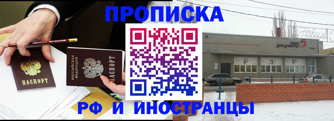 временная регистрация купить в Богучаре